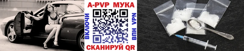 Альфа ПВП Crystall  дарнет шоп  Нюрба 