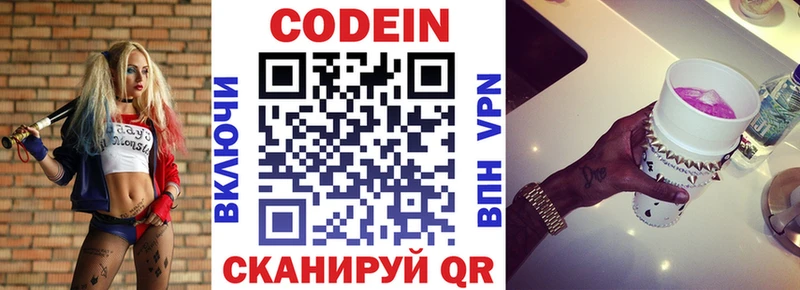 MEGA онион  где можно купить наркотик  Нюрба  Codein Purple Drank 