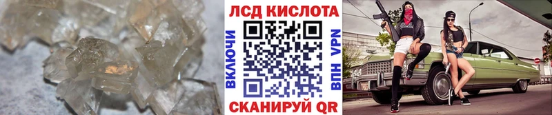 Лсд 25 экстази кислота  MEGA ссылки  Нюрба  даркнет состав  даркнет сайт 
