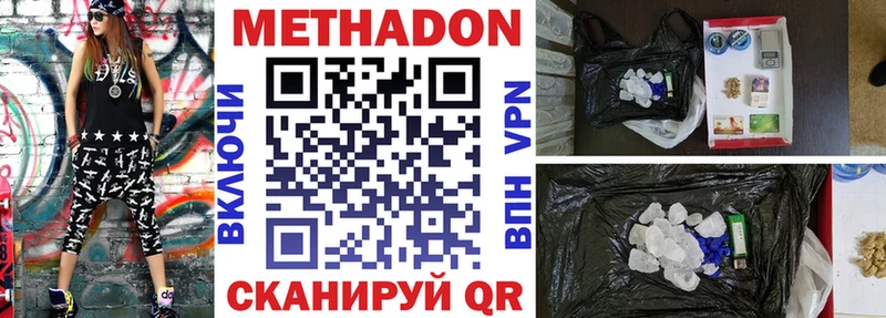 закладка  Нюрба  Метадон мёд 